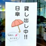 残暑