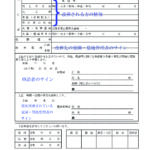 改葬について