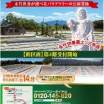 郵便局のポスター～王寺駅前郵便局ご利用の皆様へ～